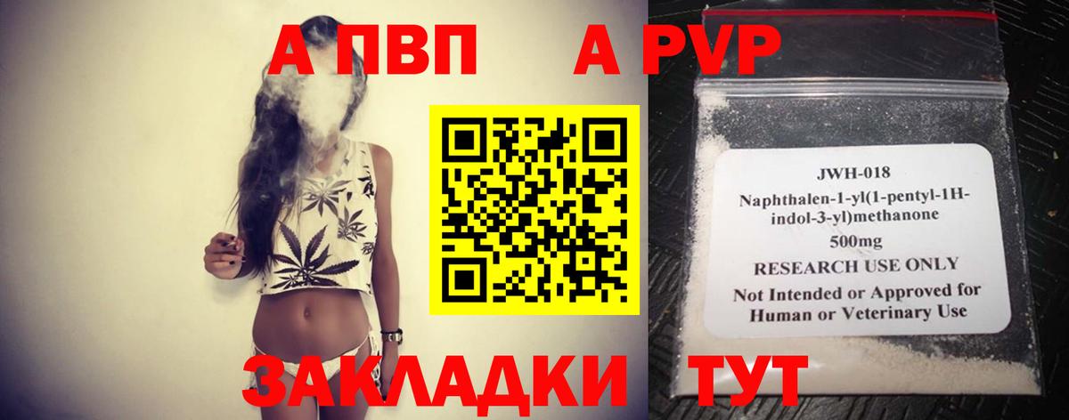 Альфа ПВП СК КРИС  купить наркотик  A-PVP мука  Усинск  Вход с VPN 