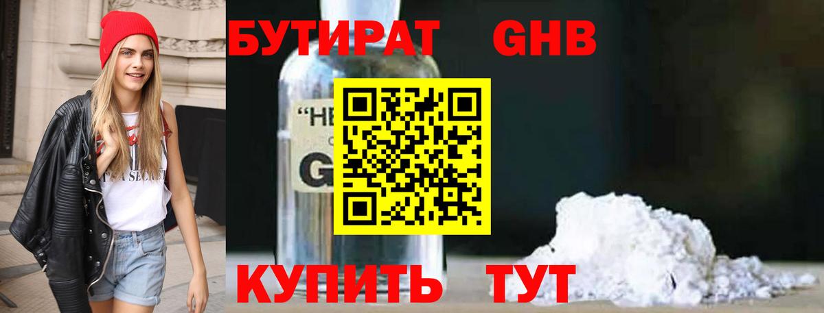 Усинск  Бутират Butirat  Вход с VPN 