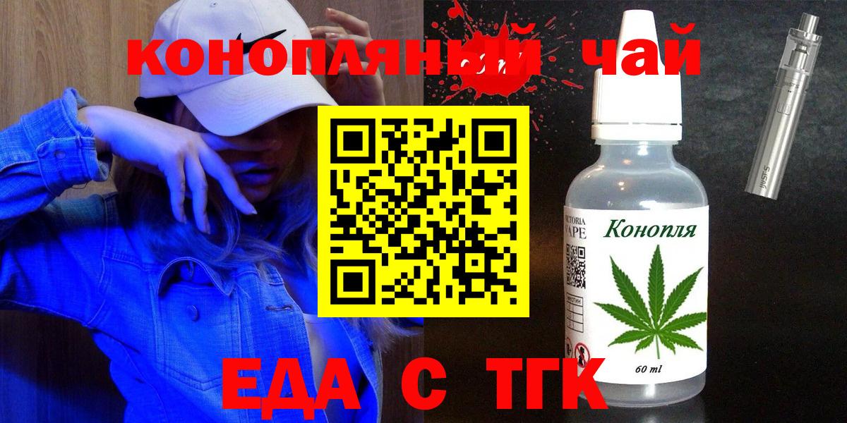 Усинск  Еда ТГК марихуана  Вход с VPN 