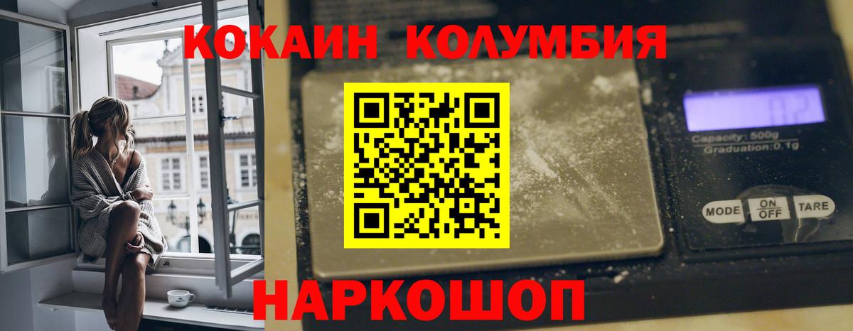 Cocaine Перу  COCAIN  Усинск  Вход с VPN 