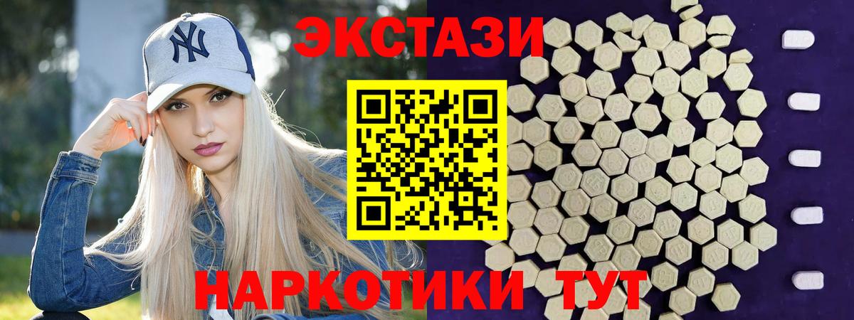 Экстази 280 MDMA Усинск
