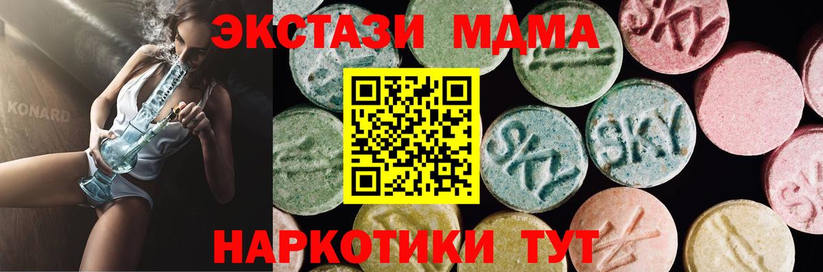 Усинск  Экстази 280мг  Экстази  Вход с VPN 