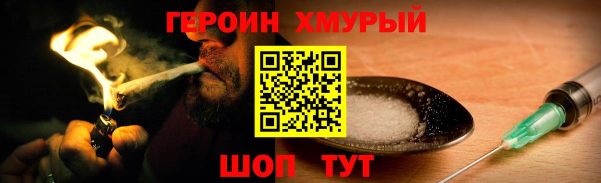 Героин  Вход с VPN  Усинск  Героин Афган 