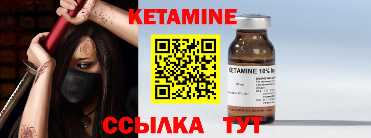 Усинск  КЕТАМИН ketamine  Вход с VPN  КЕТАМИН VHQ 