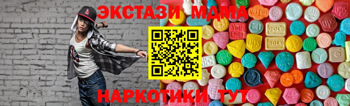 МДМА  МДМА crystal  Вход с VPN  МДМА VHQ  Усинск 