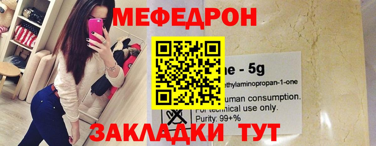 Меф мука Усинск