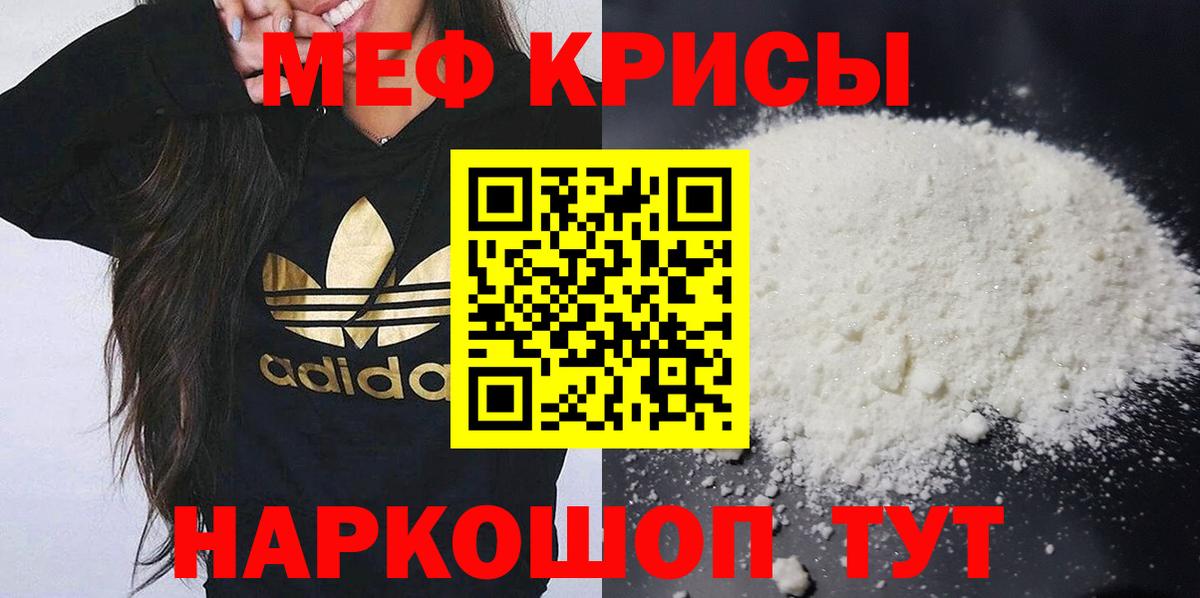 Меф  Мефедрон кристаллы  Мефедрон  Усинск  Вход с VPN 