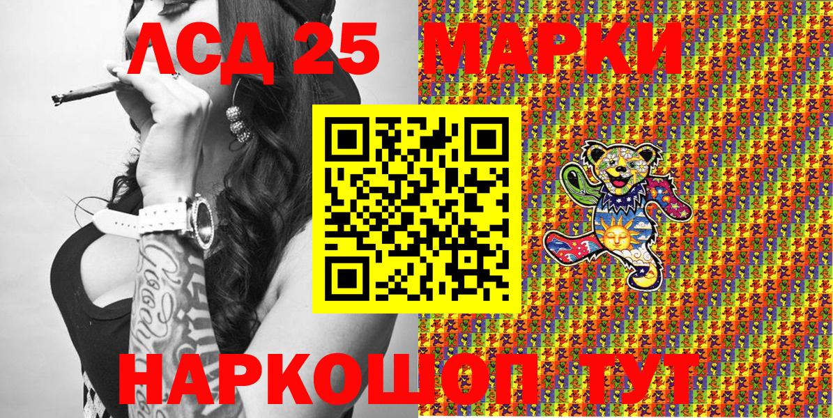 Марки 25I-NBOMe  Марки 25I-NBOMe 1,8мг  Вход с VPN  Усинск 